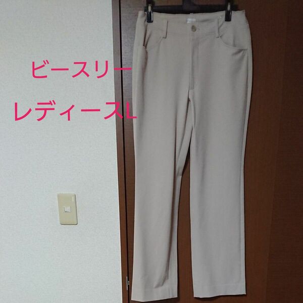 ビースリー ベージュのストレッチパンツ36レディースLレディースXL