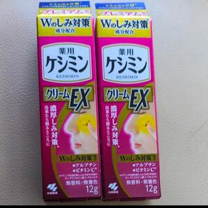 薬用ケシミンクリームEX