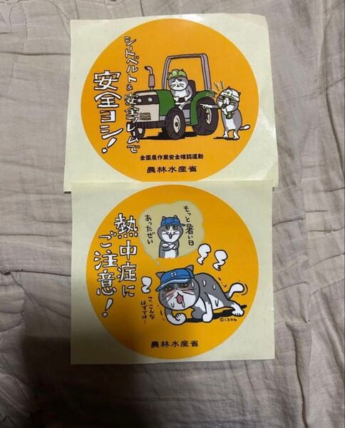 仕事猫、現場猫、農林水産省コラボステッカー2枚セット