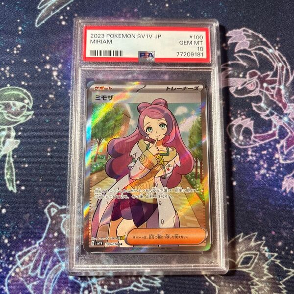 ポケモンカード ミモザsr psa10