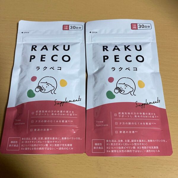 ラクペコ RAKU PECO ダイエットサプリ 90粒