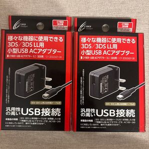 CYBER USB ACアダプター ミニ 1m (3DS/3DS LL用) 【海外使用可能】