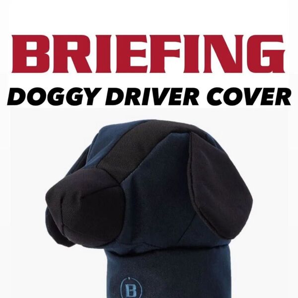 ラスト1個 BRIEFING ブリーフィング ドライバー ヘッドカバー ドライバーカバー デニムブルー DOGGY