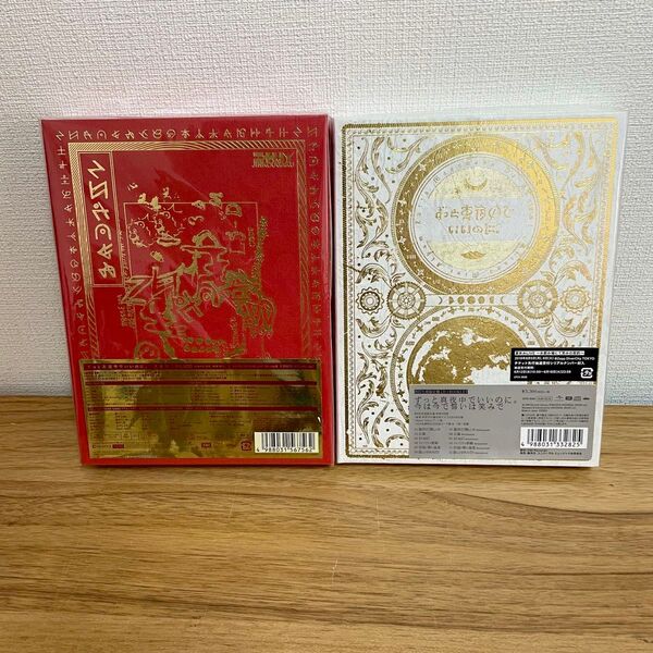 【新品】 ずっと真夜中でいいのに。 沈香学 今は今で誓いは笑みで 初回生産限定盤