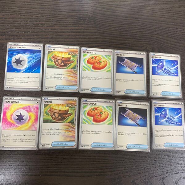 大地の器 なかよしポフィン 夜のタンカ ガラスのラッパ ジェットエネルギー ポケモンカードゲーム sv8a