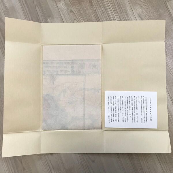 日本古地図選蒐会刊 萬国精図 古地図