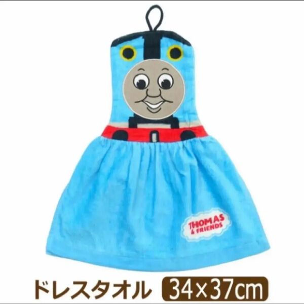 きかんしゃトーマス ループタオル ドレスタオル
