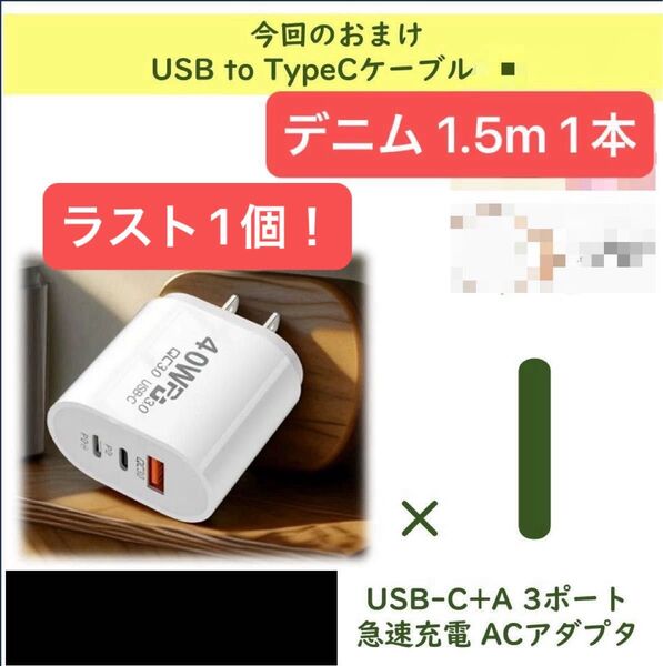 【おもちゃの充電に!】【1個】40W 充電器 QC3.0 PD 対応 USB ACアダプター 急速充電器 iPhone対応