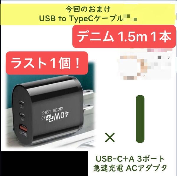 【おもちゃの充電に!】【1個】40W 充電器 QC3.0 PD 対応 USB ACアダプター 急速充電器 iPhone対応