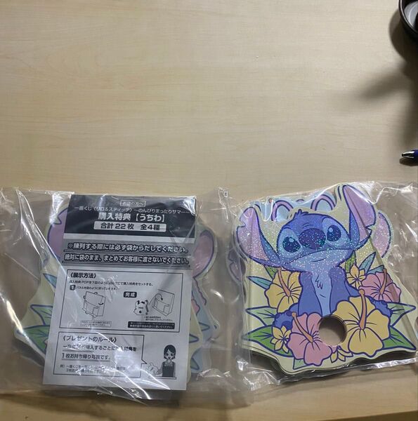 一番くじ リロ&スティッチ ~のんびりまったりサマー~ 購入特典のうちわ、店頭販売分4種22枚付属、未開封