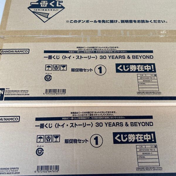 一番くじ トイストーリー 販促物一式 未開封 2ロット分、くじ券とか特典も入ってます、特典合わせて43枚かと思います