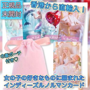 ★香港からお取り寄せ★女の子が見る夢のようなキラキラ可愛いルノルマンカード