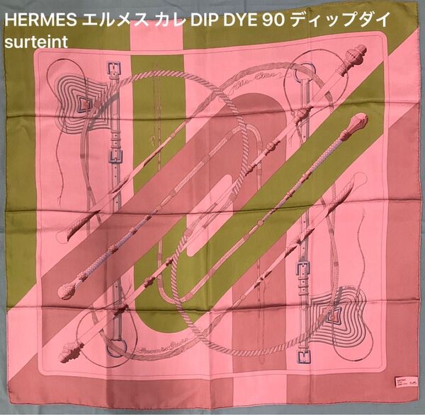 HERMES エルメス カレDIP DYE 90 ディップダイ surteint