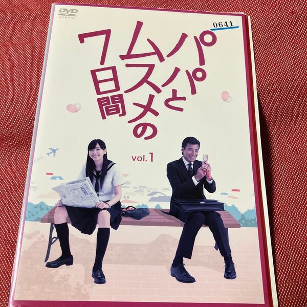 パパとムスメの7日間 DVD 全4枚セット レンタルリユース 新垣結衣 舘ひろし
