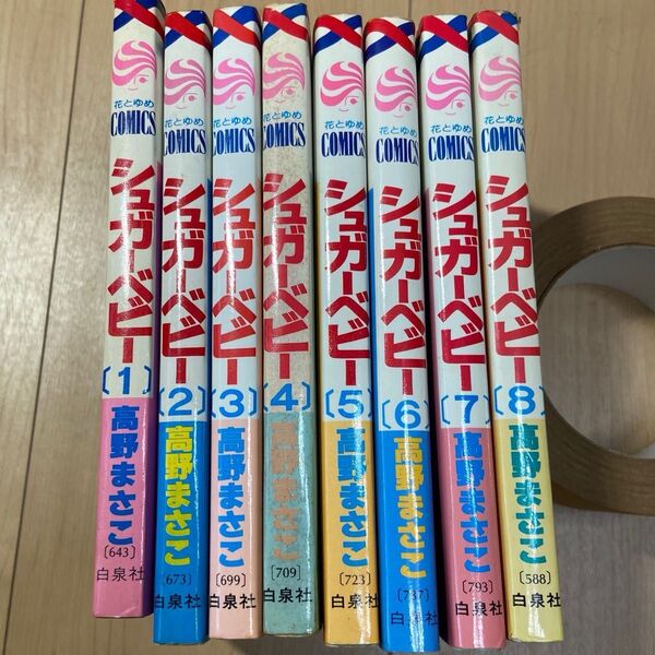 シュガーベビー 高野まさこ 1〜8巻 中古 花とゆめCOMICS