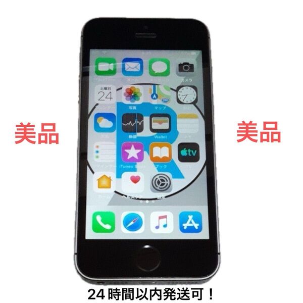 iPhone 5s スペースグレイ ドコモ
