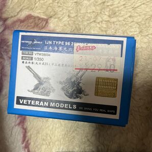 VETERAN MODELS 1/350 日本海軍 九六式25ミリ三連装機銃