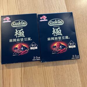 Cook Do 極 麻辣麻婆豆腐 2箱セット