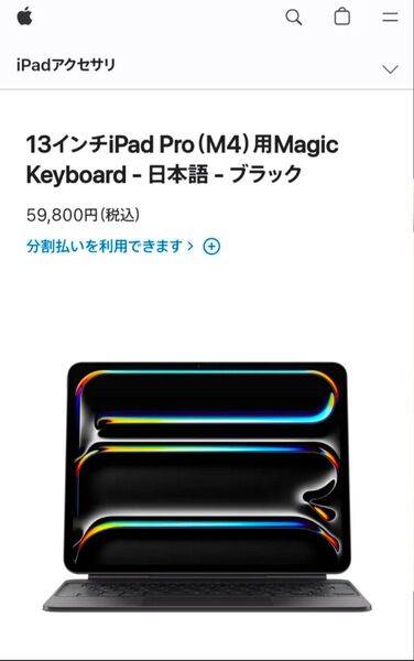 13インチiPad Pro(M4)用Magic Keyboard - BLACK 日本語版 JIS
