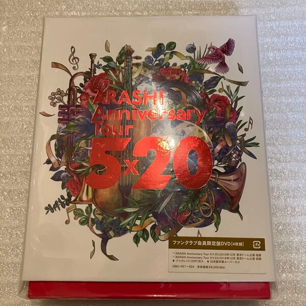 嵐 ARASHI Anniversary Tour 5×20 ファンクラブ会員限定盤 DVD