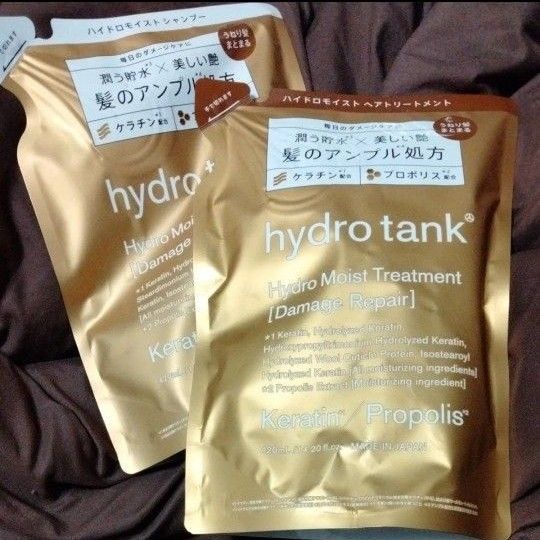 【ヘアサロン専売品】ハイドロタンク ダメージリペア ハイドロモイスト シャンプー&トリートメント 詰め替え セット