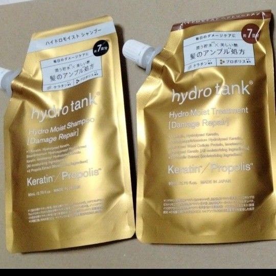 ハイドロタンク ダメージリペア ハイドロモイスト (トライアル約7回分)シャンプー&ヘアトリートメントセット ヘアサロン専売品