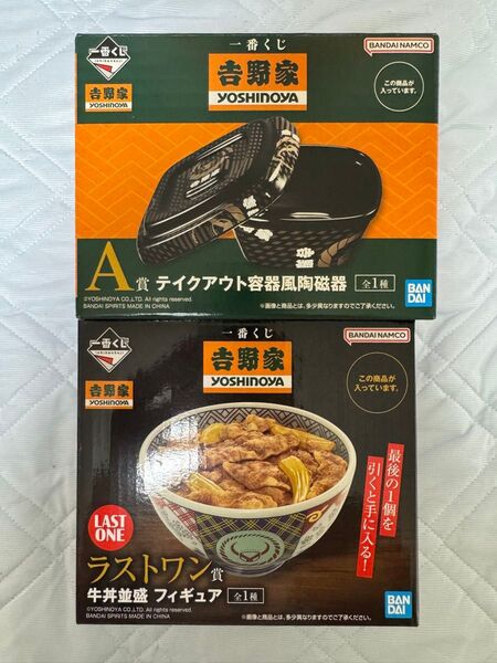 吉野家 一番くじ A賞 テイクアウト容器風陶磁器 & ラストワン賞 牛丼並盛 フィギュア