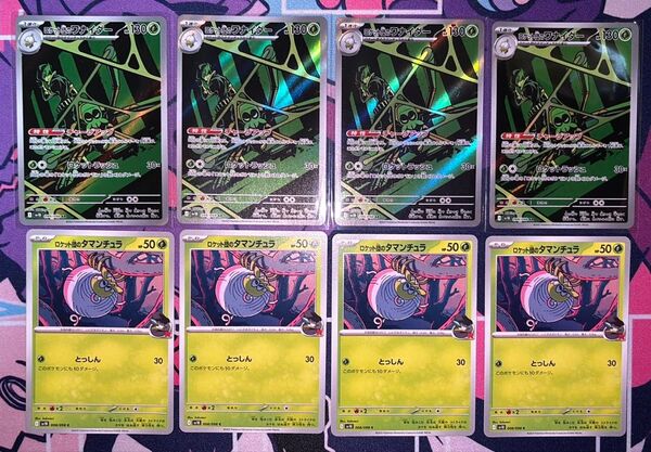 ポケモンカード ロケット団のワナイダー AR 進化ライン 8枚セット