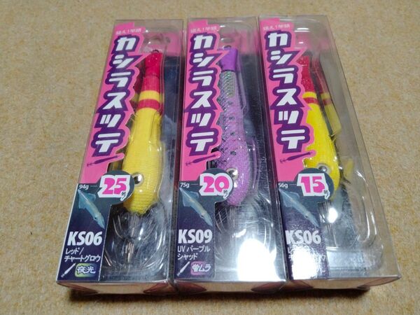 フィッシュリーグ カシラスッテ 25号 20号 15号 3個セット 新品2 エコギア イカメタル メタルスッテ オモリグ スッテ