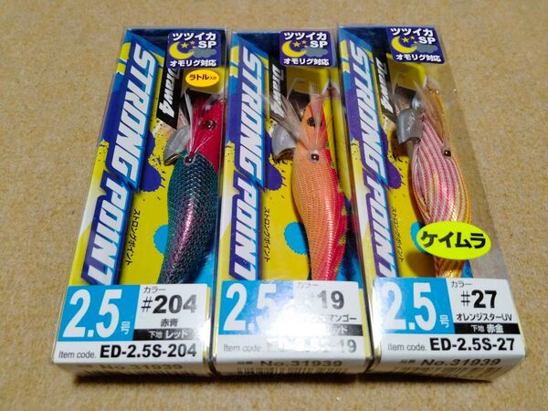 カルティバ ドロー4 ストロングポイント ツツイカSP 3個セット 新品 オーナーばり イカメタル オモリグ ドロッパー スッテ