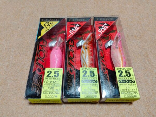 がまかつ エヴォリッジ 2.5号 3個セット 新品 イカメタル オモリグ ドロッパー スッテ