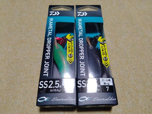 ダイワ エメラルダス イカメタル ドロッパー ジョイント SS2.5号 2個セット 赤緑(赤下地) オール黒 新品 オモリグ