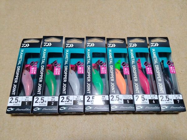 ダイワ エメラルダス イカメタル ドロッパー ジョイント 2.5号 7個セット 全色 7色 ケイムラクレイジーオレンジ 赤 黒 他