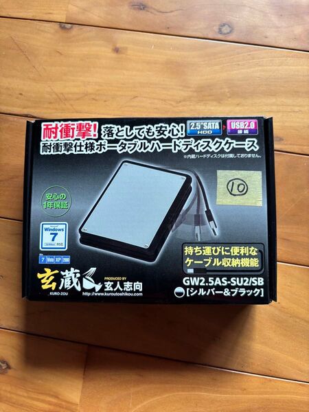 ⑩玄人志向 耐衝撃ポータブルハードディスクケース GW2.5AS-SU2/SB 2.5インチHDD/SSD