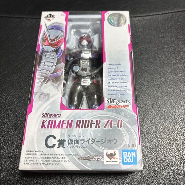 S.H.Figuarts 仮面ライダージオウ クリアブラック C賞 一番くじ フィギュアーツ バンダイ
