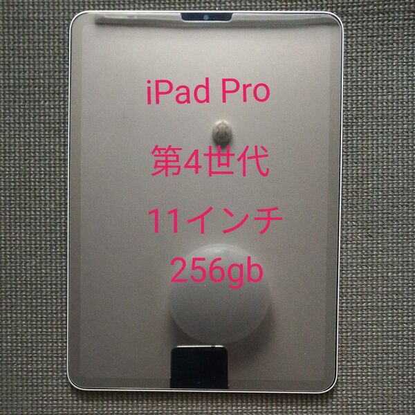 iPad Pro 11インチ 第4世代 Wi-Fi 256GB スペースグレイ 2022年モデル