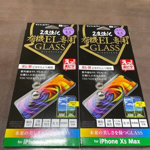 2枚セット iPhone Xs Max 有機EL対応 強化ガラスフィルム 未使用