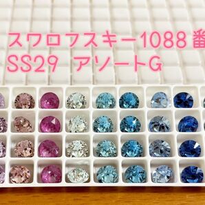 スワロフスキー チャトン1088番SS29アソートG 36個入り