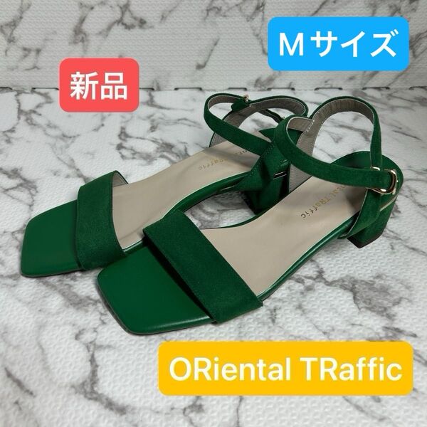 oriental traffic オリエンタルトラフィック レディースサンダルMサイズ 新品※試し履きのみ