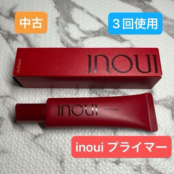インウイ フィックスプライマー 化粧下地 SPF50+ PA+++ 30g 中古(3回使用)