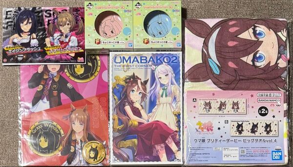 ウマ娘 グッズ まとめ