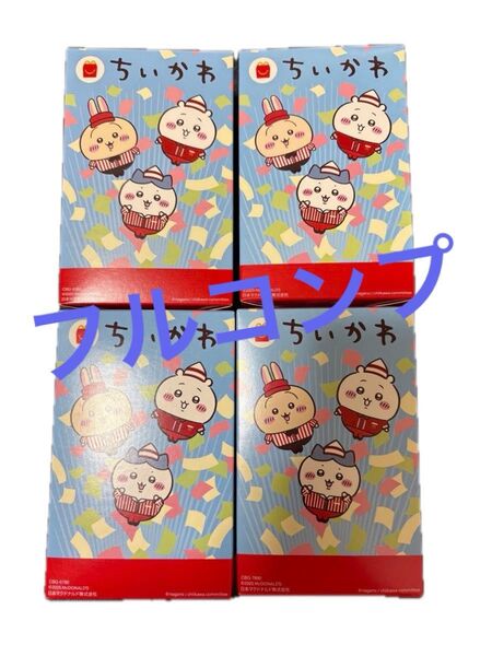 マクドナルド ハッピーセット 第二弾 ちいかわ おもちゃ コンプリートセット