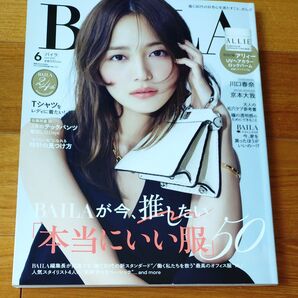 BAILA(バイラ) 2025年6月号 (集英社)付録なし 京本大我
