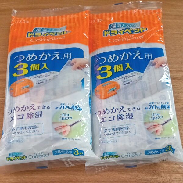 新品 ドライペット コンパクト つめかえ用 3個入× 2