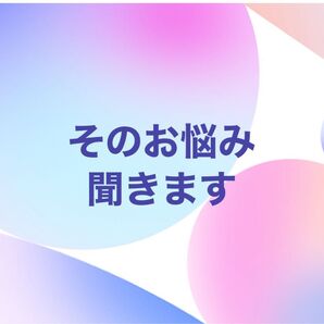 占い 恋愛 不倫 人生相談 チャッ占い