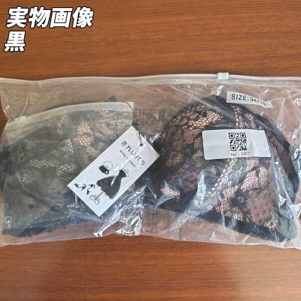 ブラ ショーツ 上下セット ノンワイヤーブラ ナイトブラ ブラジャー 盛りブラ 楽ブラ レース ブラック 黒 L