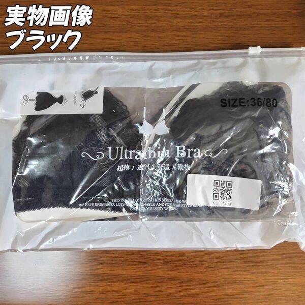 ブラジャー ノンワイヤーブラ セクシーランジェリー ブラ ショーツ 上下セット 勝負下着 コスプレ ベビードール ブラック 黒 L