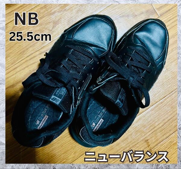 ニューバランス スニーカータイプ 革靴 25.5cm ブラック NB