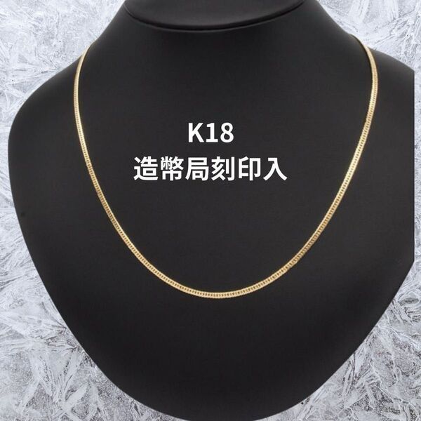 「ストア購入」喜平ネックレス 6面ダブル 50cm 約10.2g K18YG 造幣局検定刻印 K18 イエローゴールド