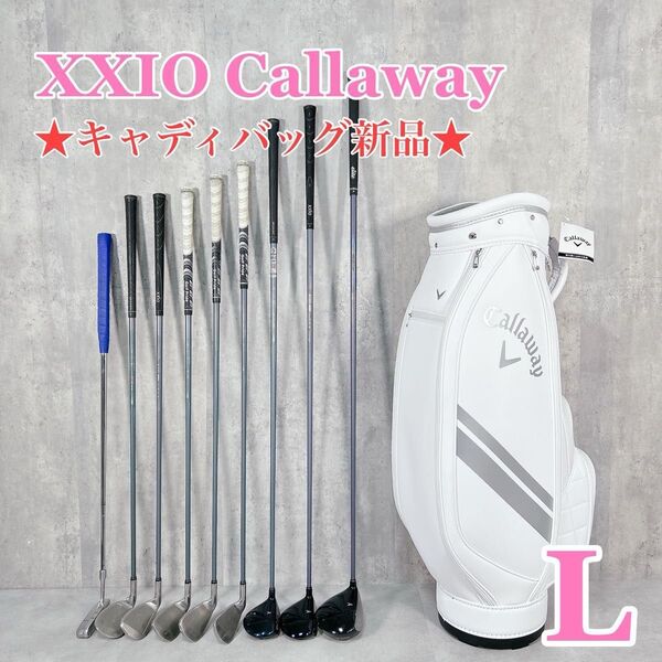 W628 キャディバッグ新品 XXIO Callaway レディース ゴルフ クラブ ハーフセット 10点 ゼクシオ キャロウェイ